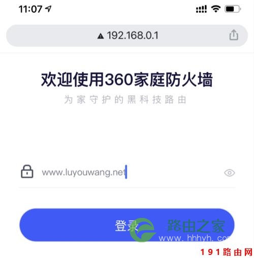 192.168.0.1 登陆页面(360路由手机修改wifi密码)