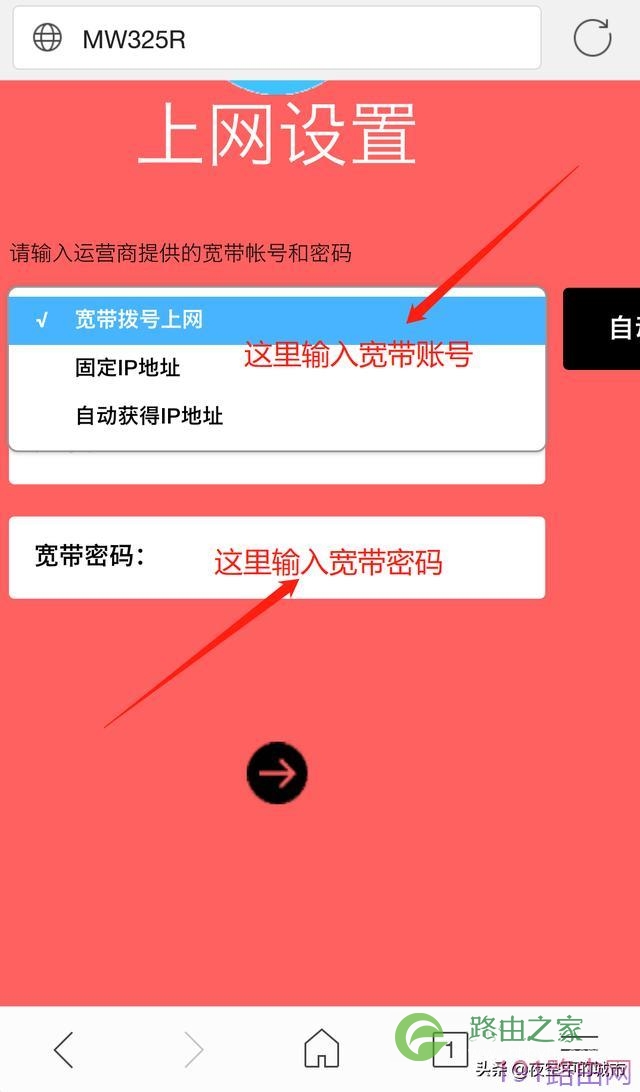 怎么用手机设置水星无线路由器【图解】