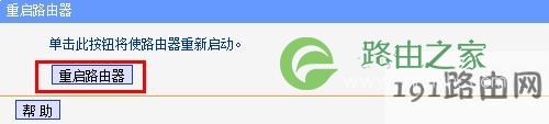 192.168.1.1 官网无线WiFi设置图文教程