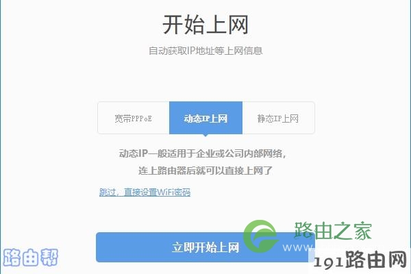 设置360路由器P2的上网参数