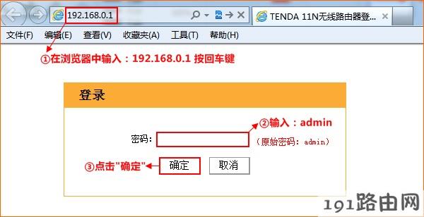 腾达W303R路由器登录设置界面 腾达W303R路由器登录设置界面