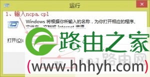 win系统打不开192.168.1.1路由解决办法