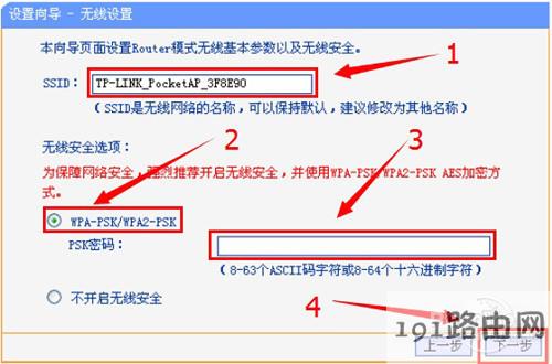 192.168.1.253路由器设置(Router模式) 设置“SSID”