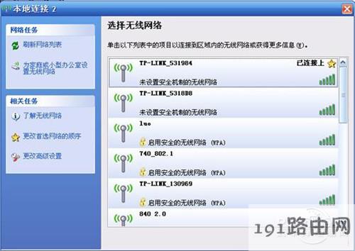 192.168.1.253路由器设置(Router模式) 找到192.168.1.253路由器的的SSID