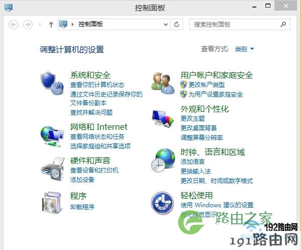 Win8的控制面板