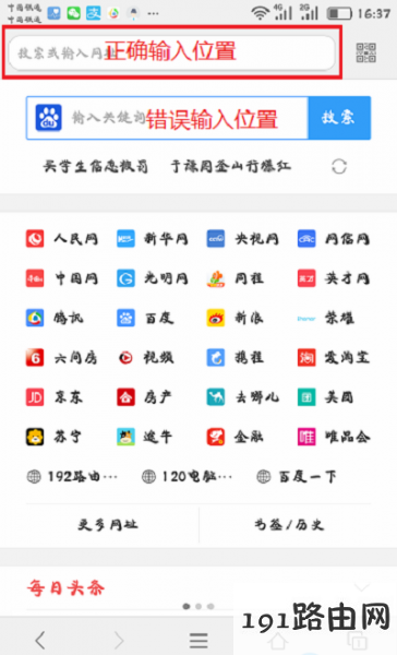 192.168.0.1登录页面手机进入方法