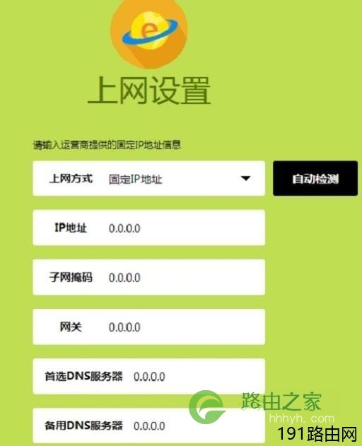 FAST FW325R的配置方法教程