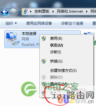 如何将笔记本当路由器使用