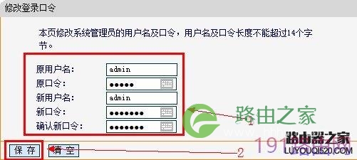 FAST迅捷无线路由器如何修改密码?FAST迅捷无线路由器修改密码方法