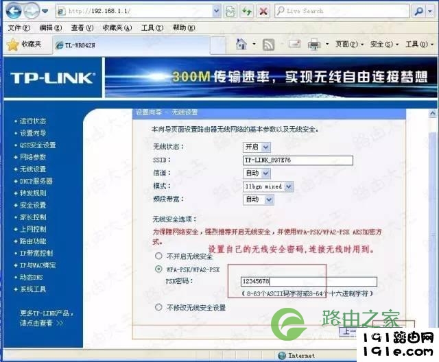 路由器怎么设置？最新出炉的路由器设置教程