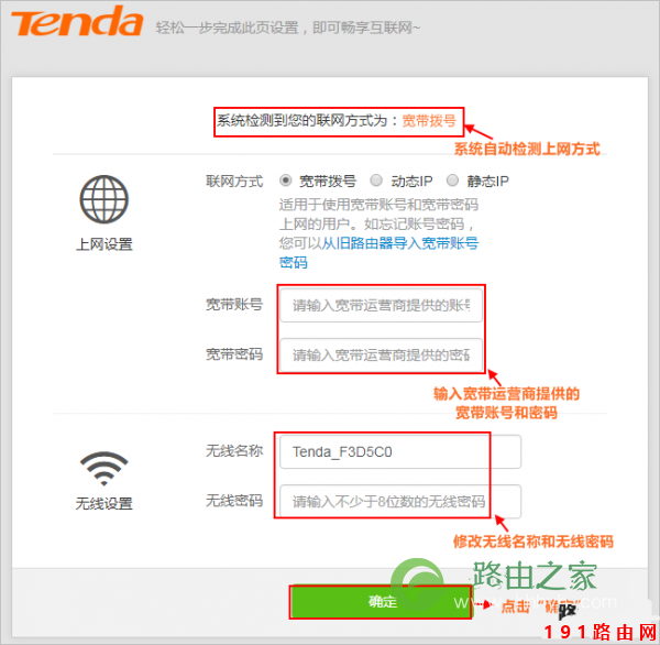 192.168.0.1登录官网登录入口