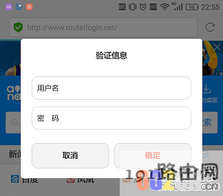 如何使用手机修改路由器密码?