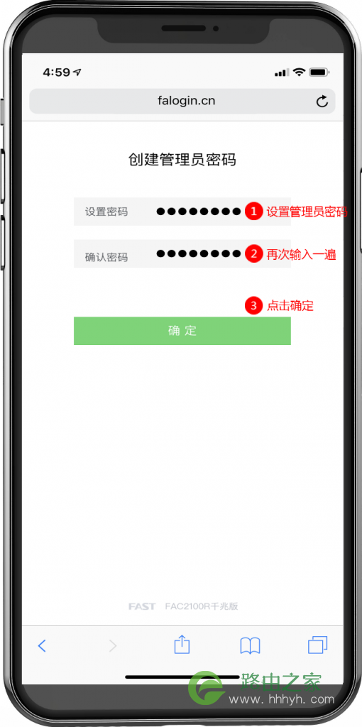 falogin.cn手机登录管理界面的方法
