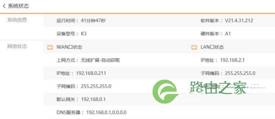 斐讯K3无线中继无线扩展怎么设置