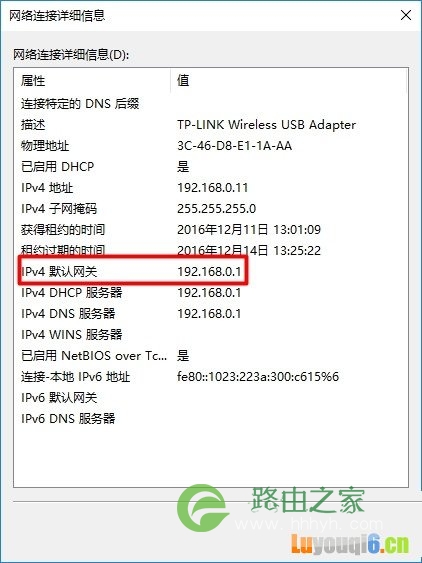 如何查找默认网关IP地址