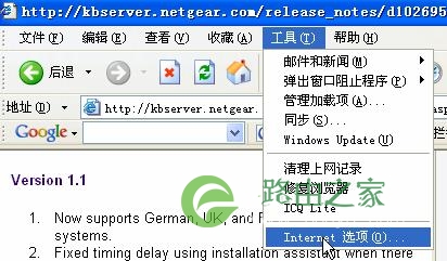 美国网件（NETGEAR）打不开登录管理界面