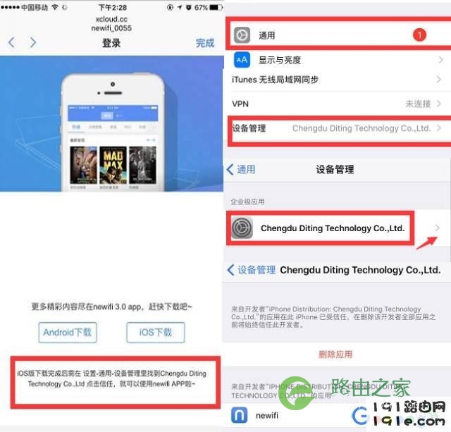 newifi新路由3设置教程