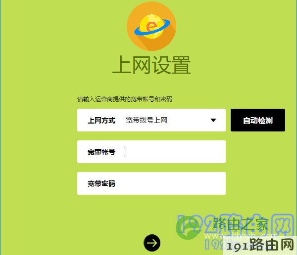 设置无线路由器上网 1