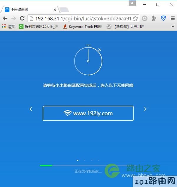 正在初始化小米路由器的设置