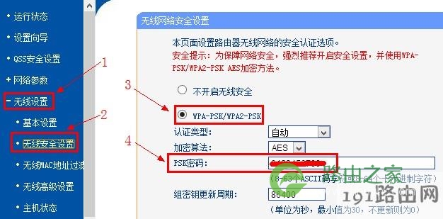 192.168.1.1 官网无线WiFi设置图文教程