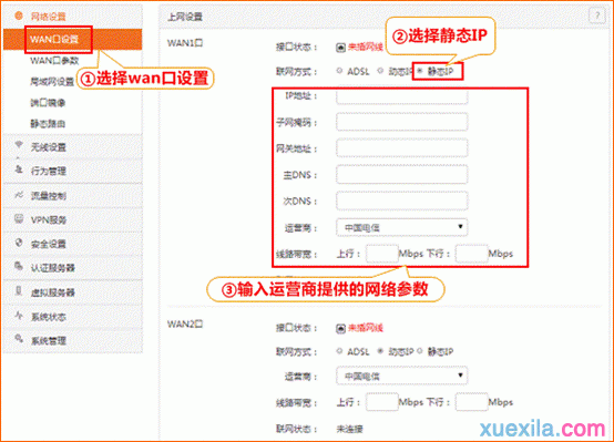 tenda路由器w20e增强型怎么设置上网