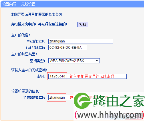 tplink300m无线扩展器怎么设置