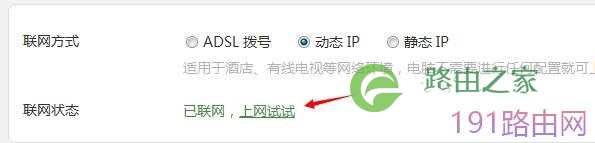 腾达路由器F3设置上网图文教程