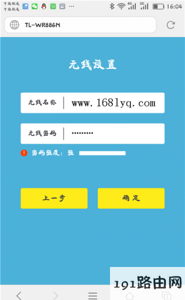 tp-link路由器登录入口设置界面
