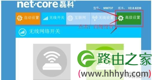 磊科无线路由器怎么设置限制网速