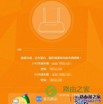斐讯p.to路由器的上网设置方法(图文教程)
