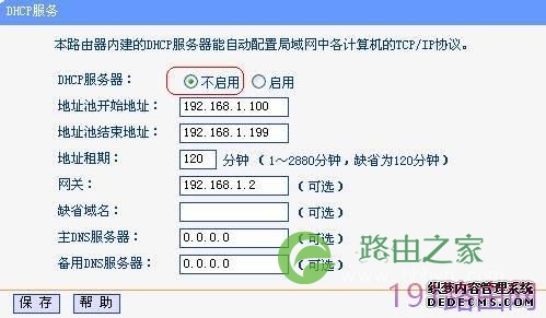 TP-link 无线路由器WDS设置步骤图