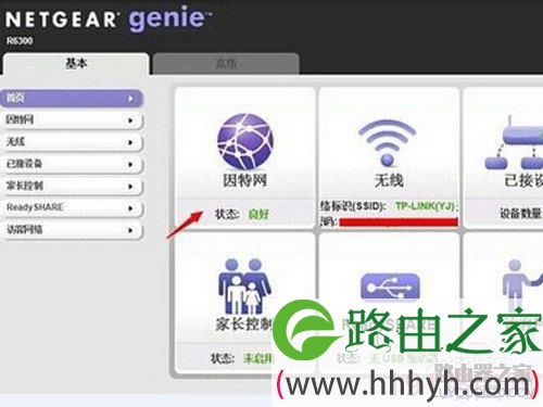 【netgear无线路由器设置】步骤2