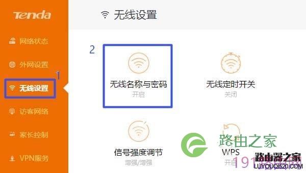 Tenda腾达路由器5G信号在哪里? 腾达路由器关闭5G信号的方法