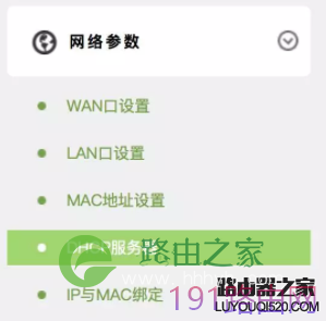 tp-link路由器无线桥接设置教程