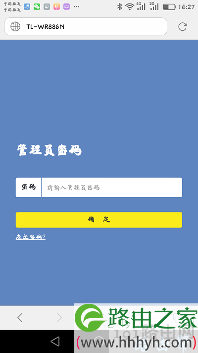 192.168.1.1手机登陆页面