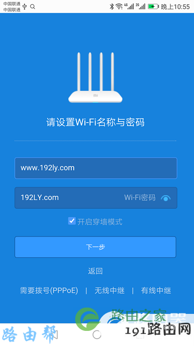 红米(Redmi)路由器AC2100手机怎么设置？