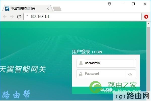 电信光猫登录页面