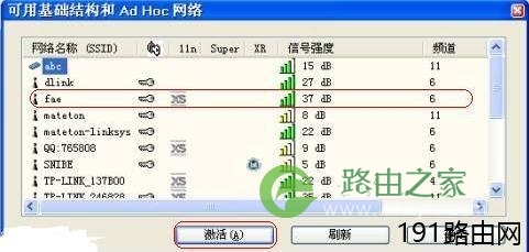 迅捷路由器之台式机无线网卡设置方法