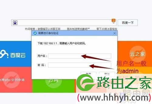 192.168.1.1 路由器设置