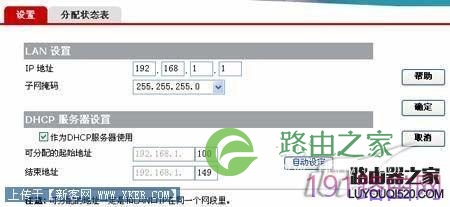 华为(HUAWEI )无线路由器详细设置图文教程