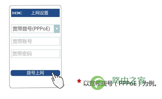 华三路由器192.168.124.1 手机登录与设置