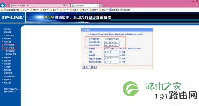 用户路由器故障自己检查