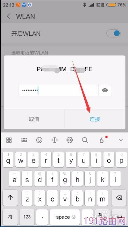 手机怎么设置斐讯无线路由器