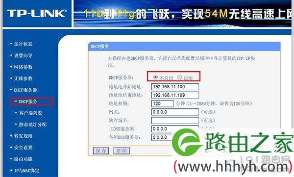 两台无线路由器怎么设置桥连接