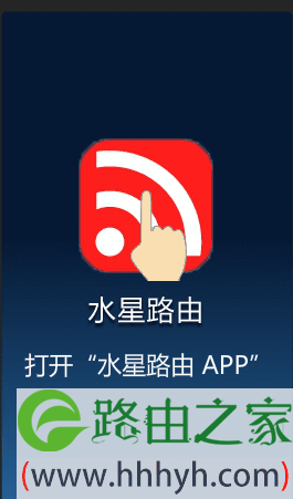 打开手机上MW325R的管理APP