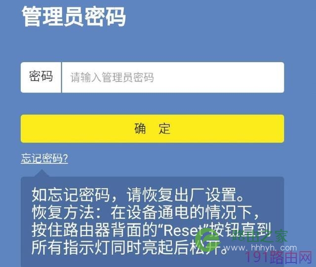 怎么进入TP-Link路由器设置界面？