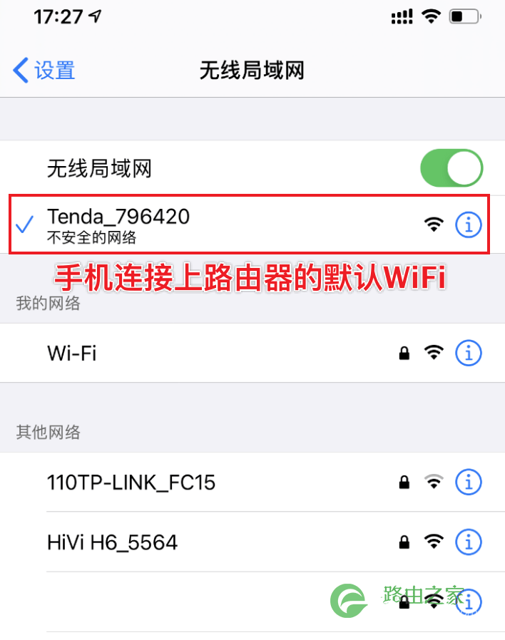 192.168.01修改WiFi密码教程