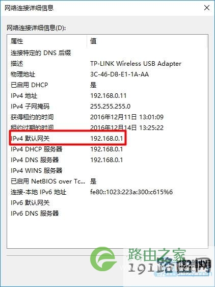 默认网关后面的IP地址，就是路由器的登录地址
