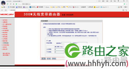 怎么设置路由器限速