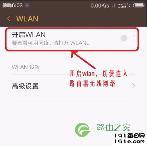 连接设置无线路由器的三种方法:手机、电脑、网线